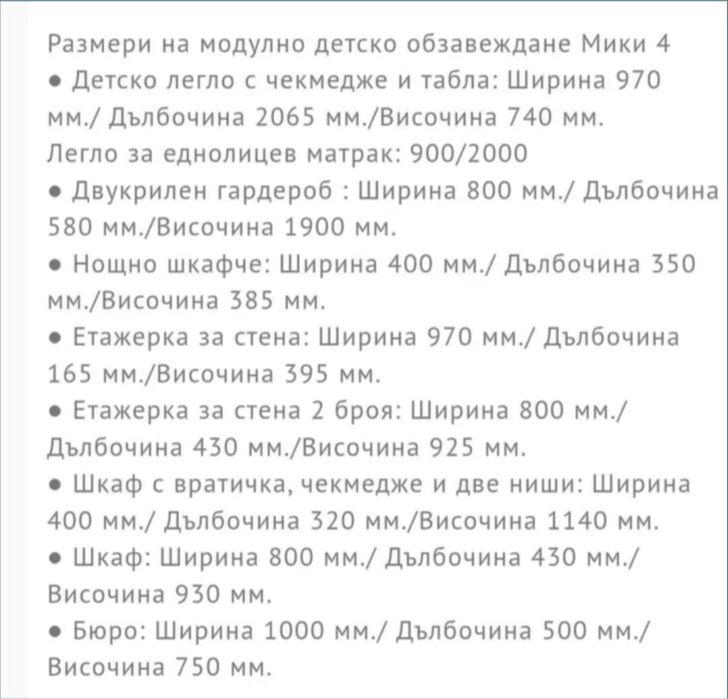 Детско обзавеждане за момиче