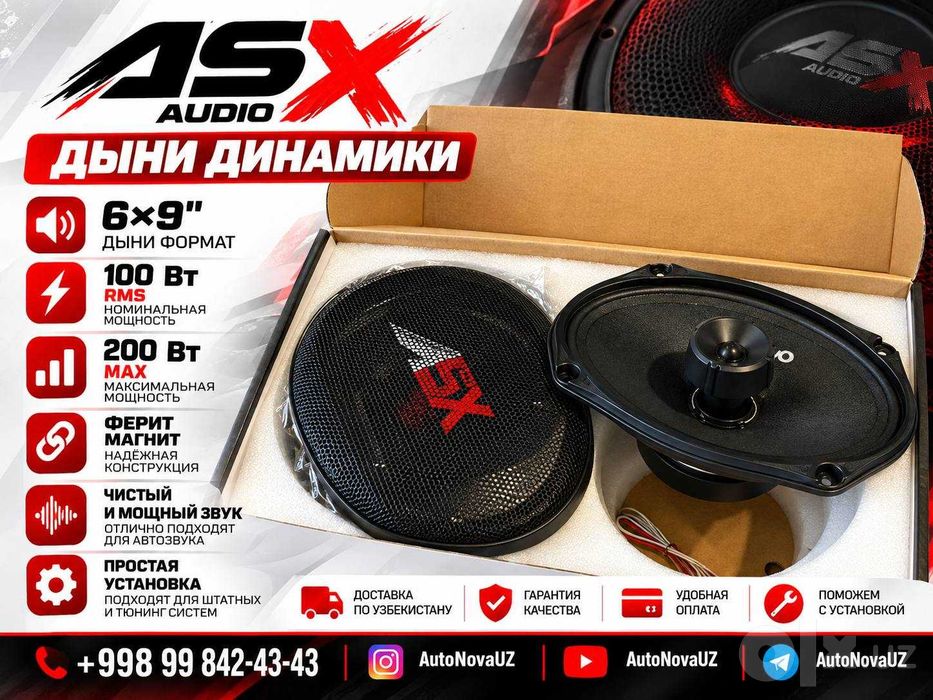 ASX Audio 6x9 Овальные Динамики 100Вт RMS 200Вт Naqd Nasiya