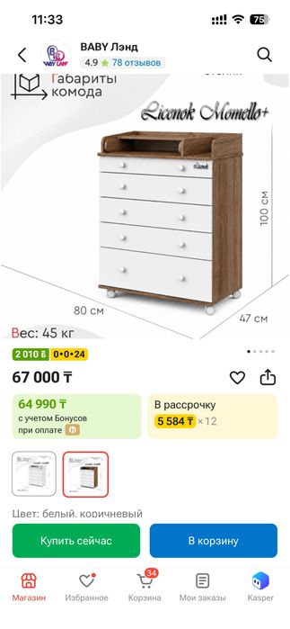 Продам детский комод пеленальный столик