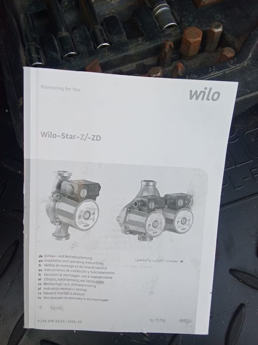 Насос для горячего водоснабжения