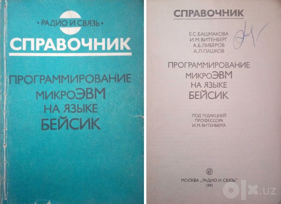 Книги по компьютерной грамотности