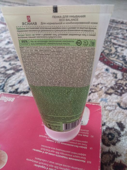 Гель для умывания