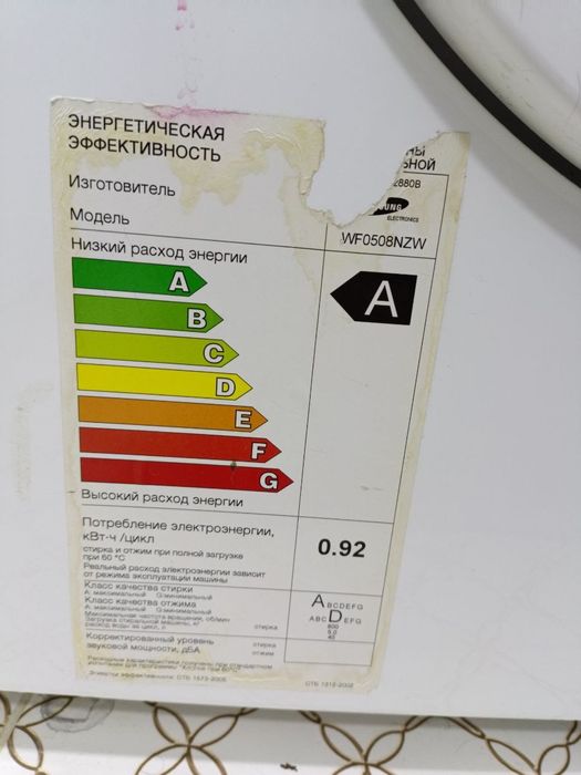 Kir yuvish mashinasi avtomat sotiladi.