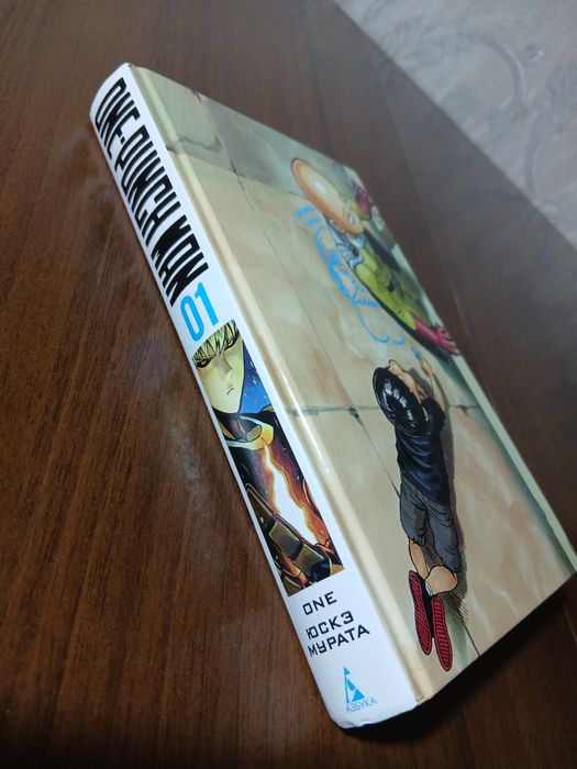 Манга "Ванпанчмен" 1 том