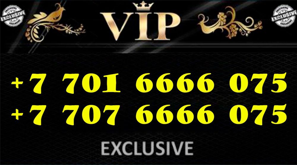 Vip номера