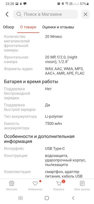 Продам новый смартфон