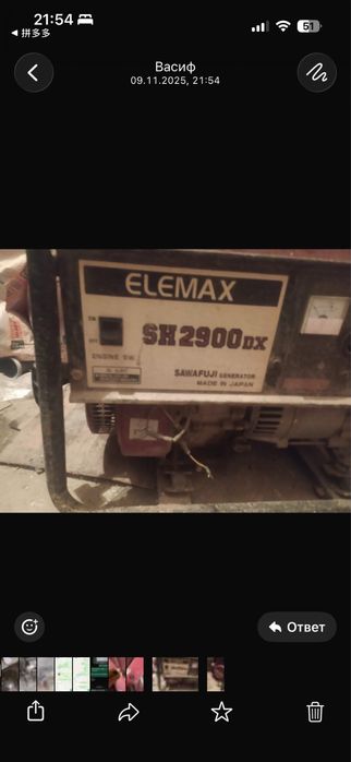 Генератор  Honda GX160