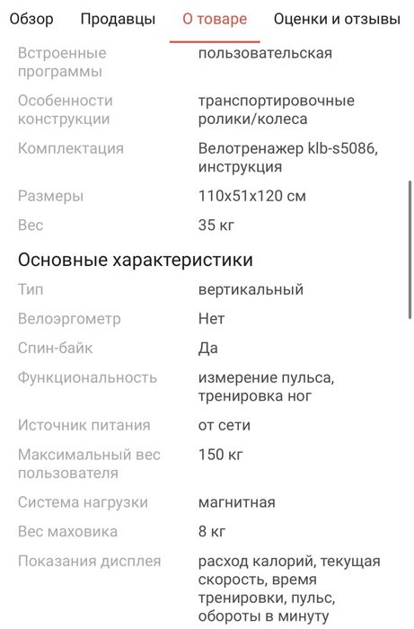 Продам сайкл-байки , велотренажер