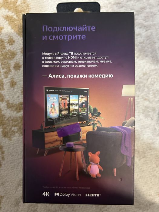 Iandes modul Яндекс модул