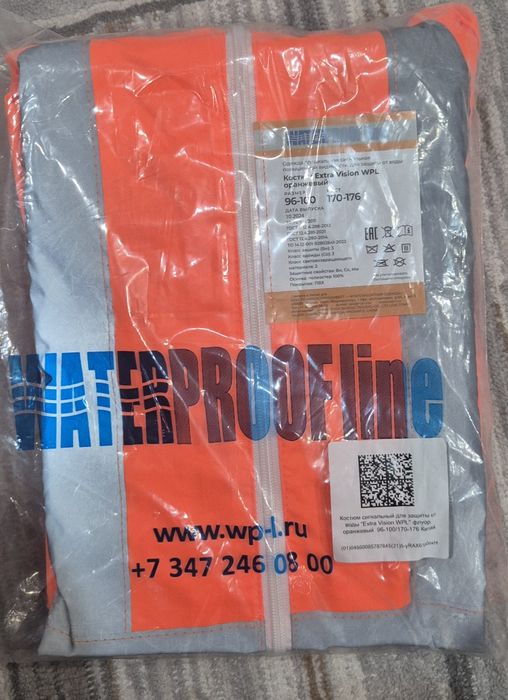 Спец.одежда Авангард