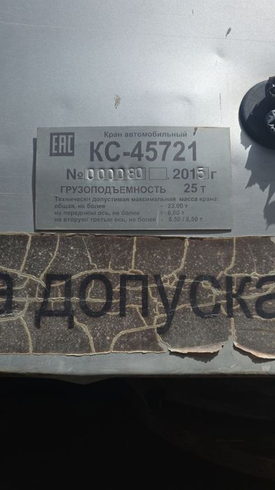 Авто Кран 25т ман