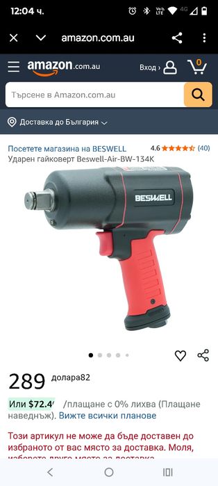 BESWELL® 3/4-инчов пневматичен ударен гайковерт с реална максимална мо