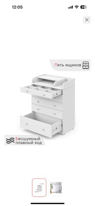 Детский пеленальный комод
