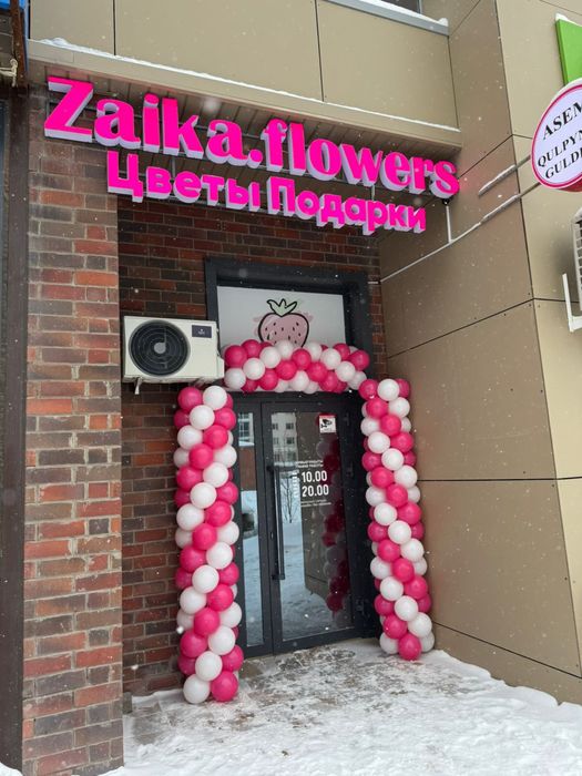 Арка из Шаров Астана 24/7