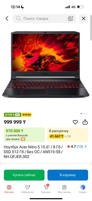 Игровой ноутбук Acer nitro 5 rtx3050