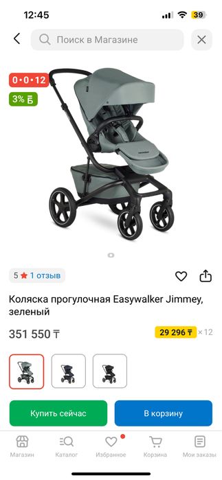 Коляска EasyWalker Jimmey