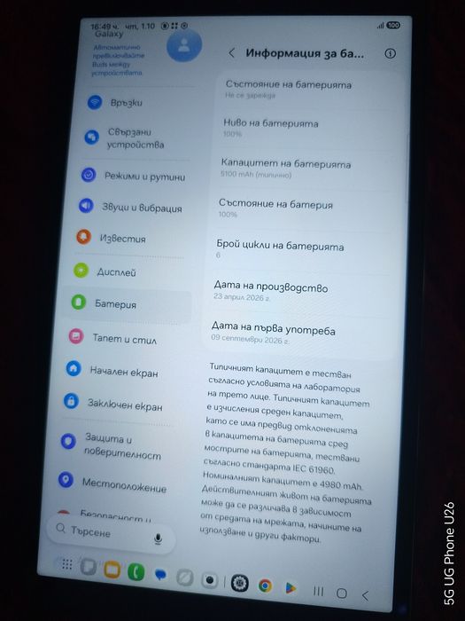 Таблет  Galaxy Tab A11