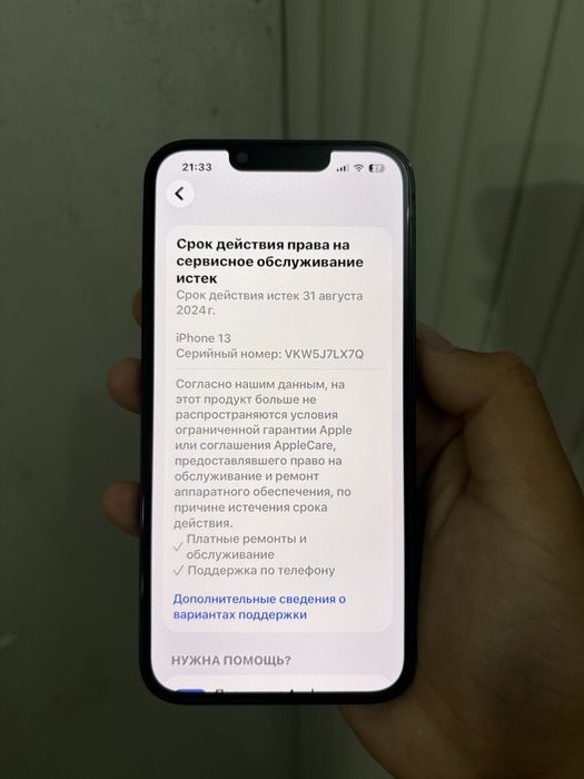 Продам iPhone 13,Айфон 13,Apple 13