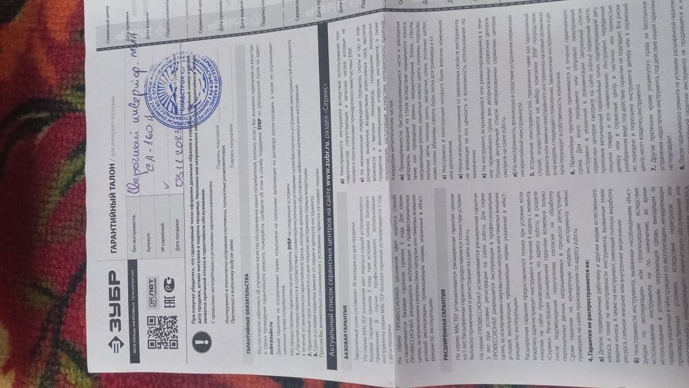 Сварочный инвертор