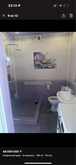 Срочно продам дом!!!