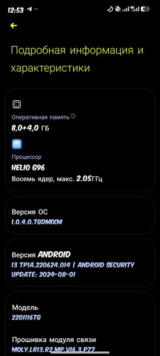 Обмен на айфон от  11
