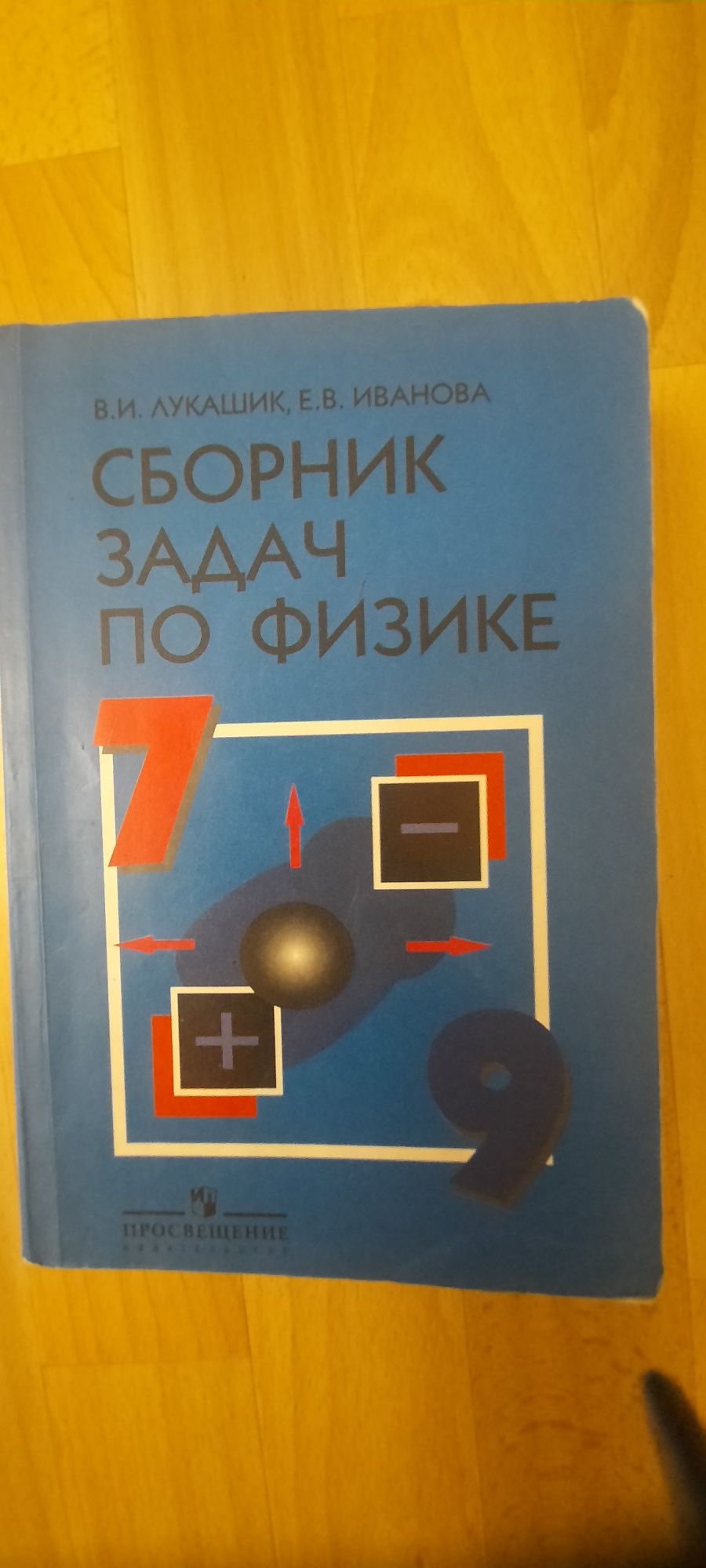 Учебники физики советских времен. Перышкин,Родина: 50 000.10 сум - Книги /  журналы Ташкент на Olx