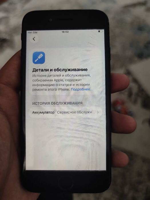 Iphone se 2020 года