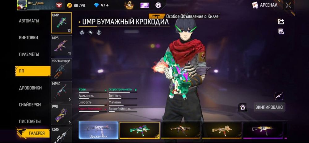 Фф аккаунт 10000 тенге