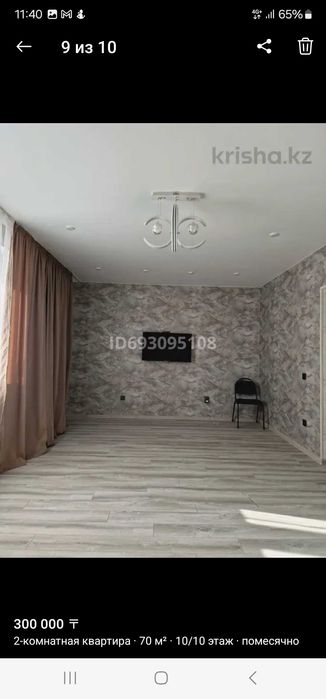 Сдам 2х квартиру