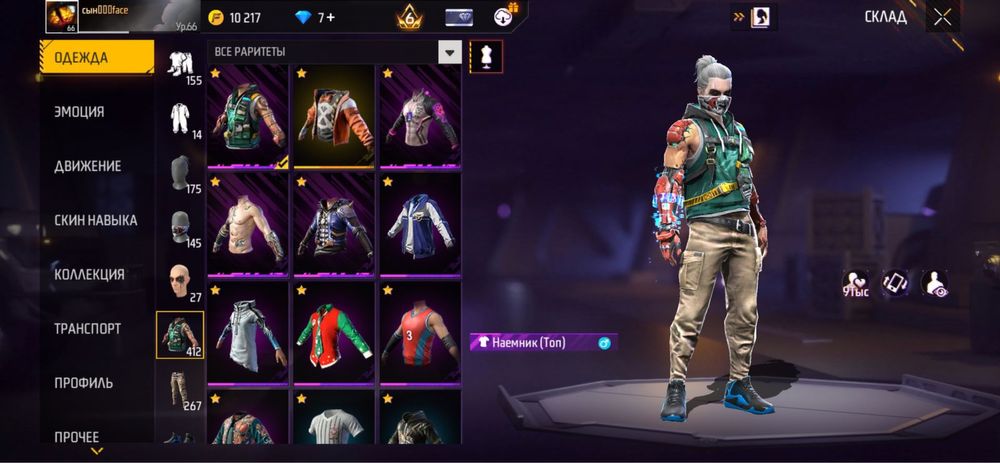 Срочно продам аккаунт фри фаер