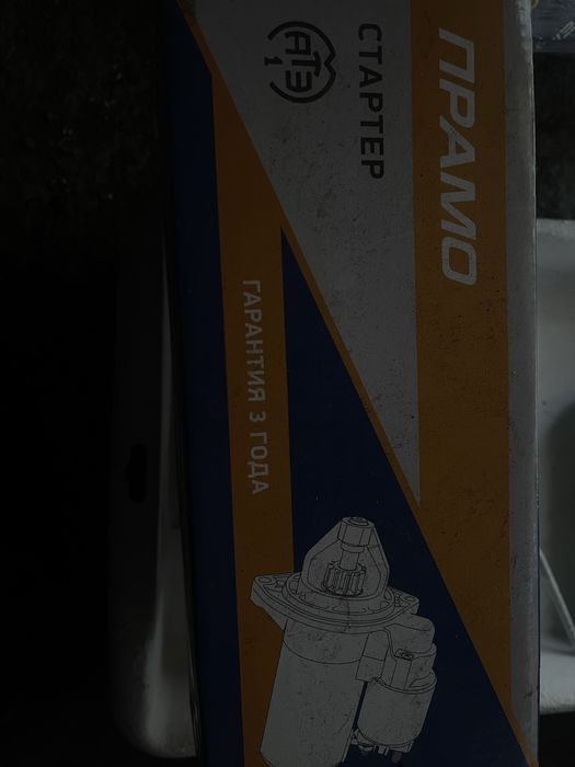 Стартер Газель некст