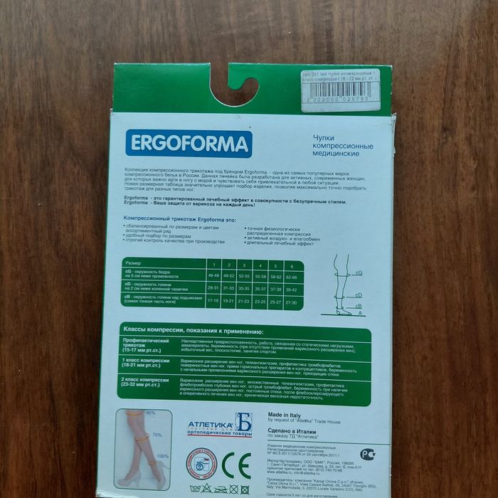 Компрессионные чулки