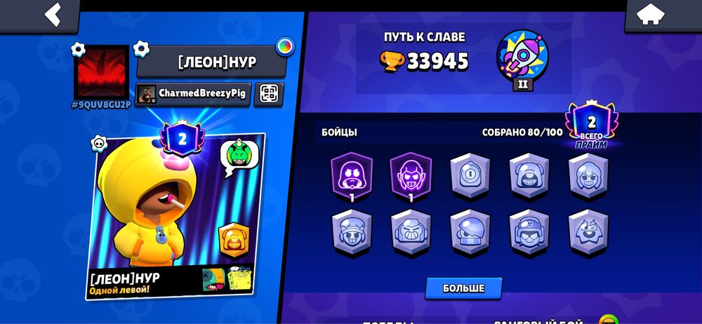 продам бравл старс акк