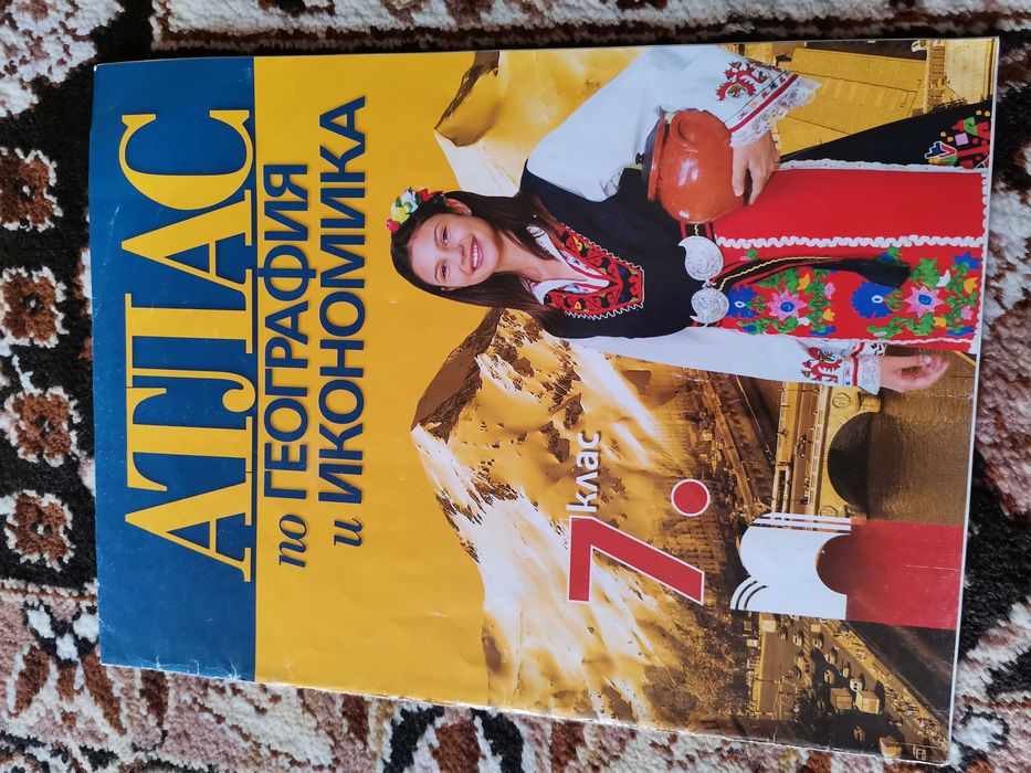 Учебници за 7 клас