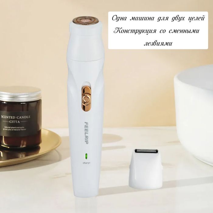 Машинка для шугаринга женская