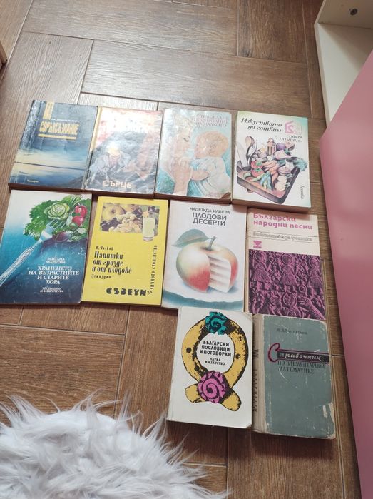 Много книги от соца