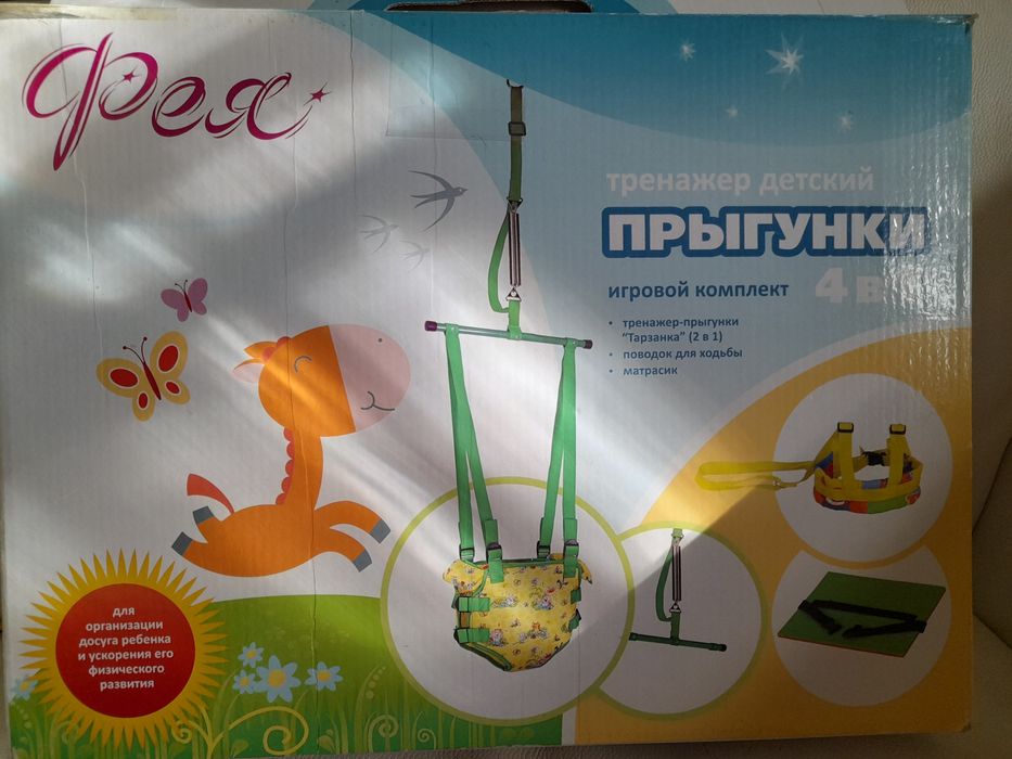 Продам тренажёр децкий прогулки 4/2