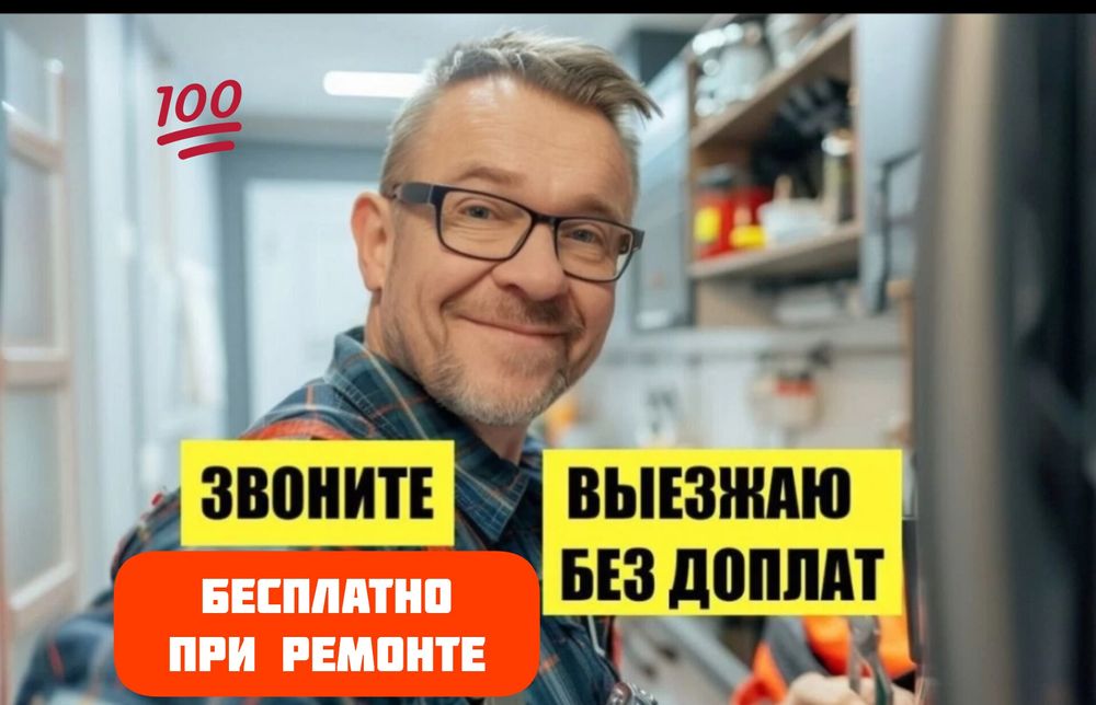 Ремонт холодильников всех марок