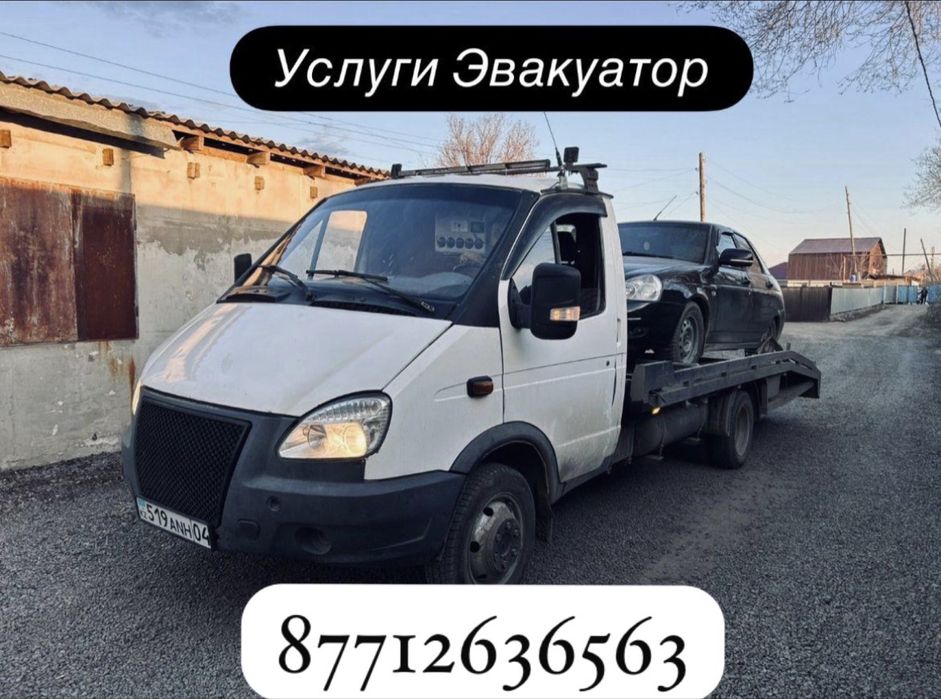 Услуга эвакуатора 24/7