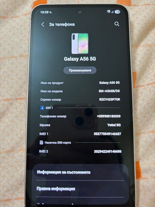 Samsung a56 Като Чисто Нов 256GB 8RAM Pink