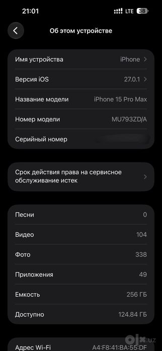 iPhone 15 Pro Max