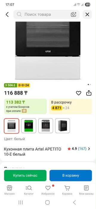 Газ плита печка .