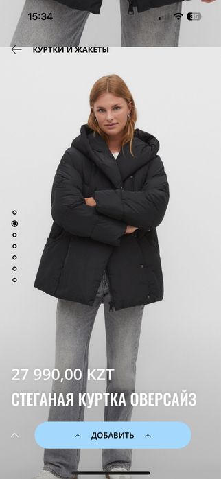 Куртка Stradivarius