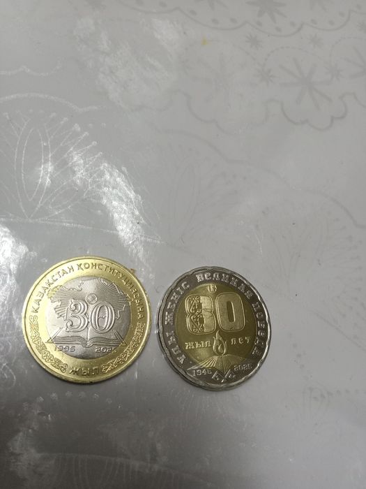 Монето юбилейные