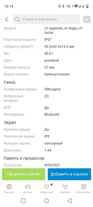 Детские часы с поддержкой сим карты. Wonlex