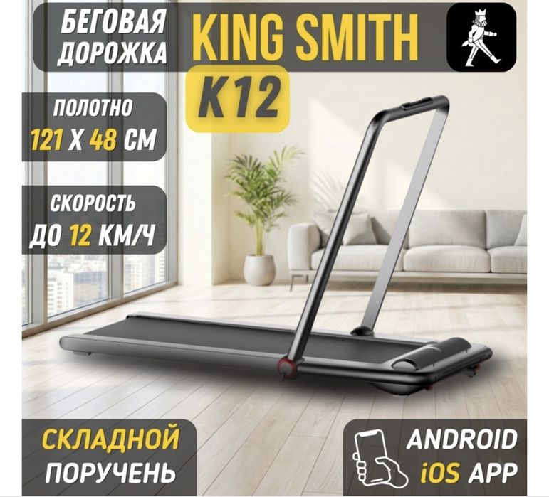 Беговая дорожка Xiaomi