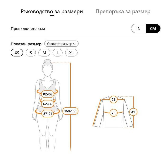 Нов къс дамски топ - тип потник