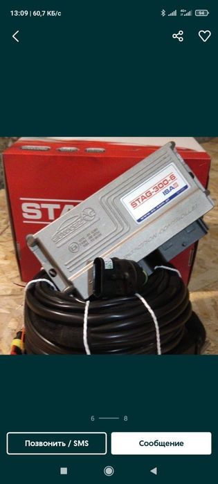 Гбо оборудование 4го покаления