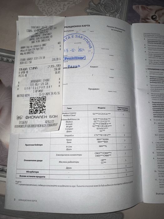 Бойлер Tesy  50 литра