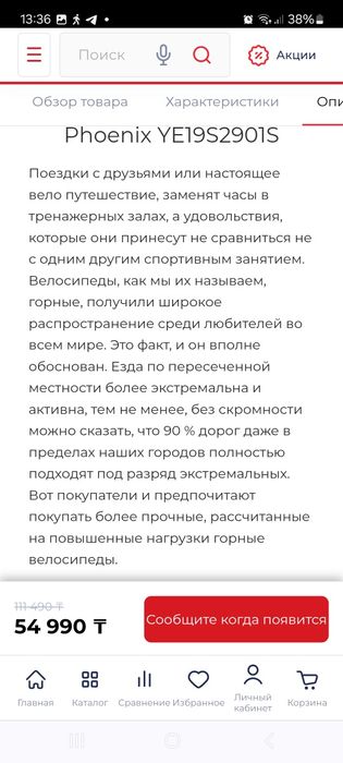 Продам велосипед